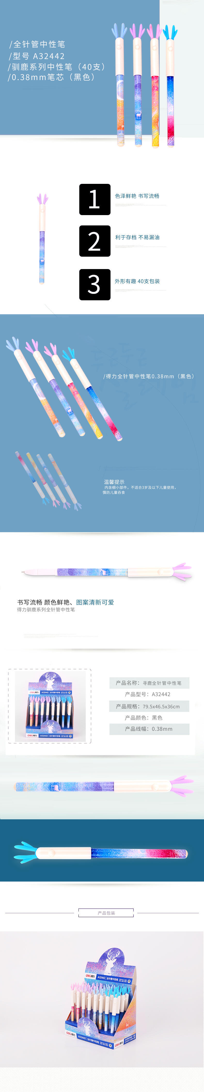 纵横A32442全针管中性笔0.38mm全针管(黑)