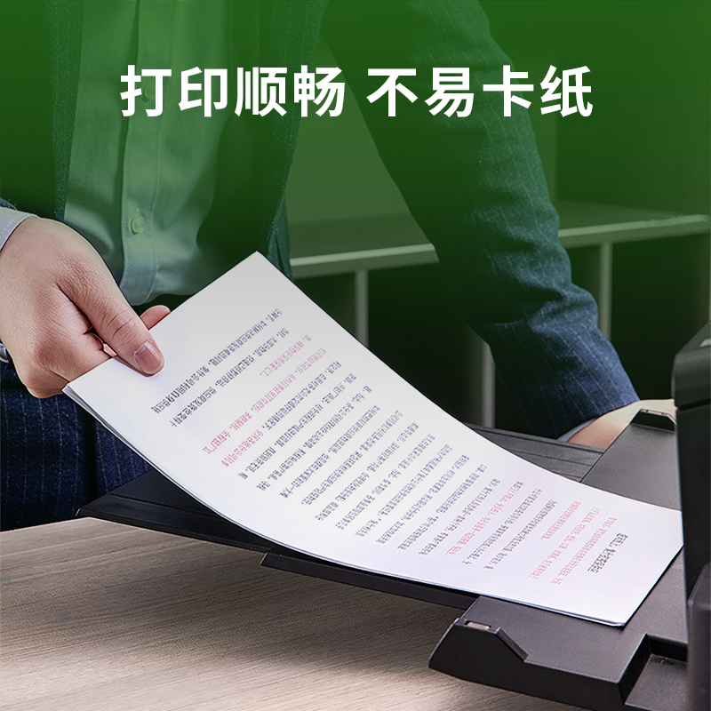 纵横Z7568绿柏A4-70g-6包复印纸(绿)