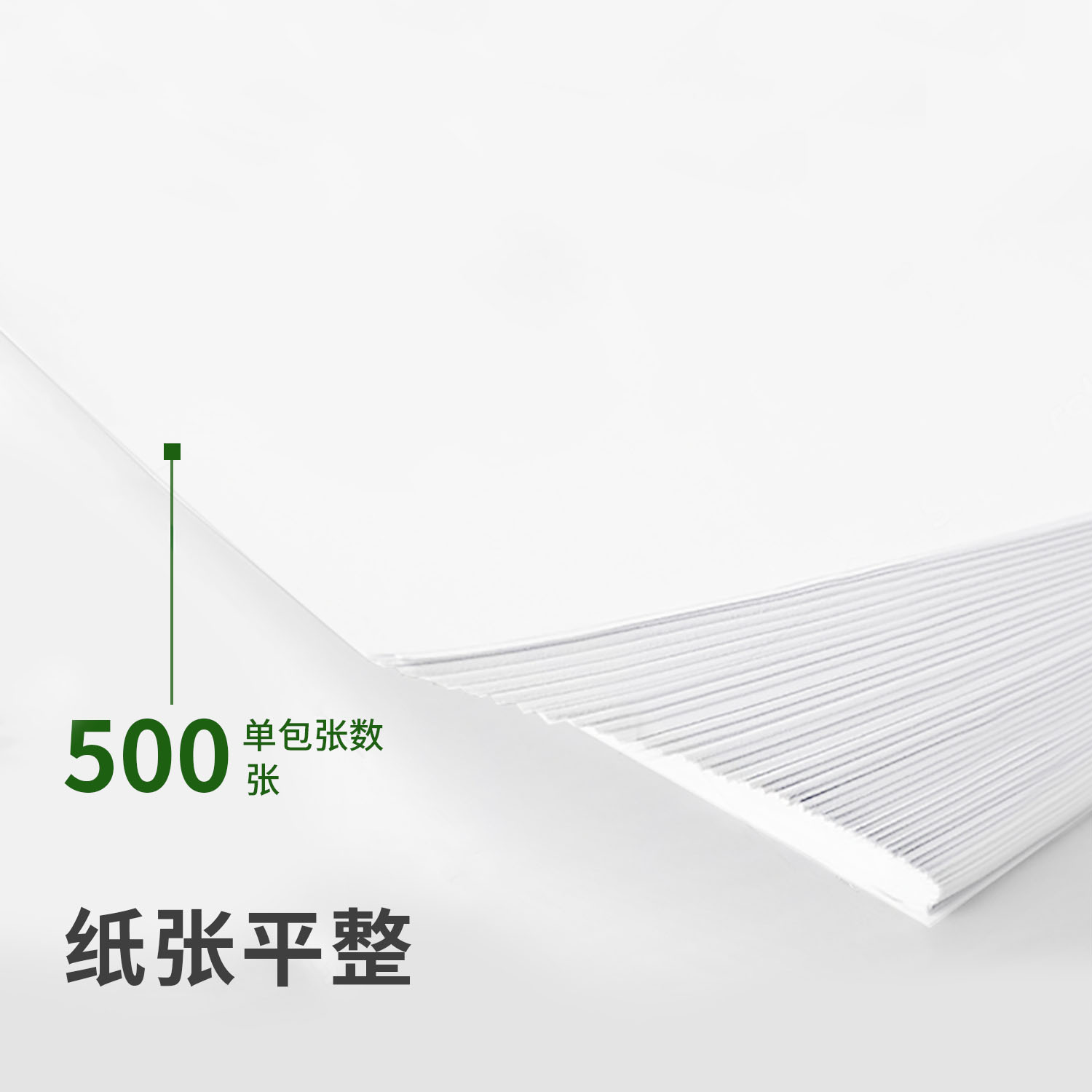 纵横Z7568绿柏A4-70g-6包复印纸(绿)