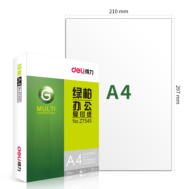 纵横Z7568绿柏A4-70g-6包复印纸(绿)