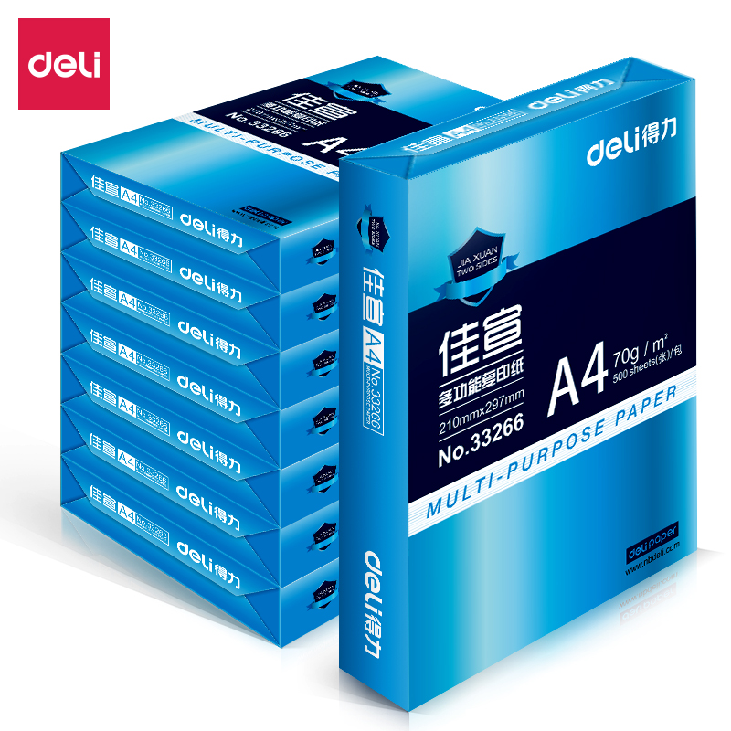 纵横33334佳宣A4-70g-8包复印纸(蓝)
