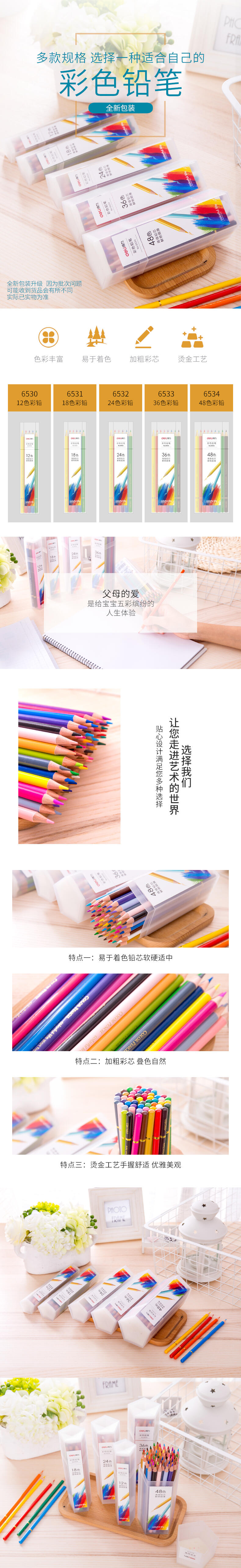 纵横6534五边形桶装彩铅(蓝)(48支/桶)