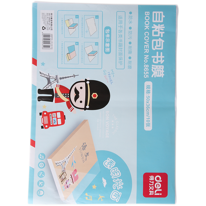 纵横8655包书膜(蓝)(10张/袋)