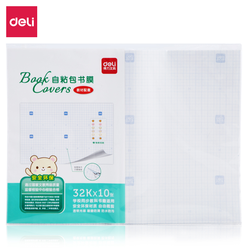 纵横8657包书膜(蓝)(10张/袋)
