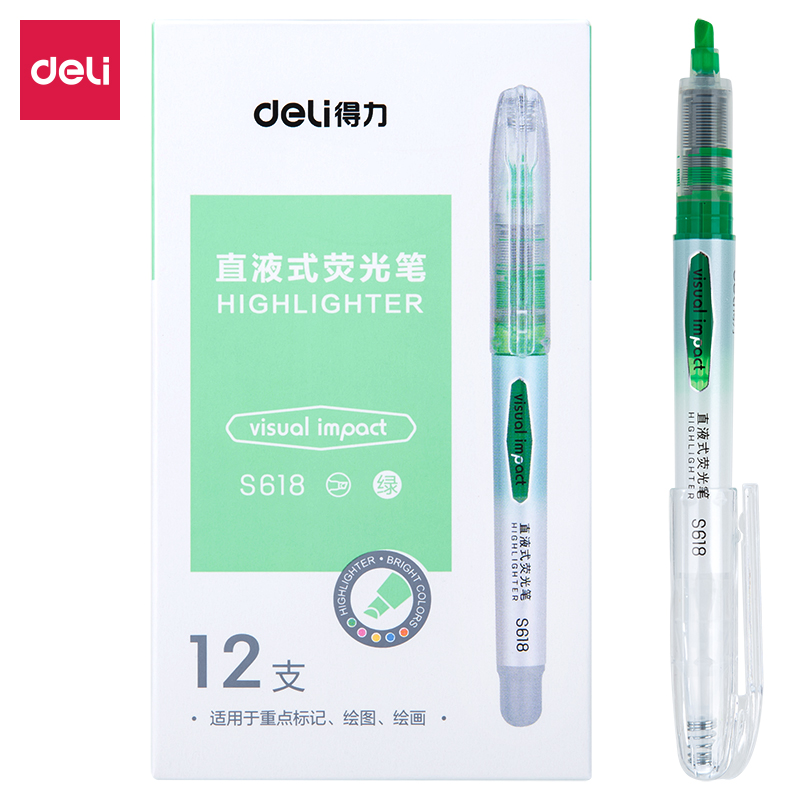 纵横S618直液式荧光笔(绿)