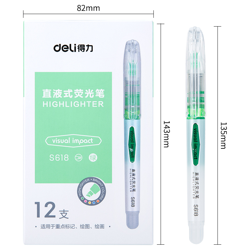 纵横S618直液式荧光笔(绿)