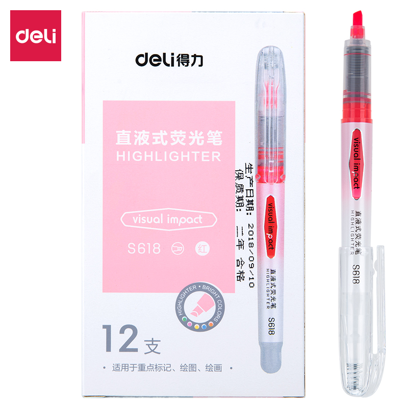 纵横S618直液式荧光笔(红)