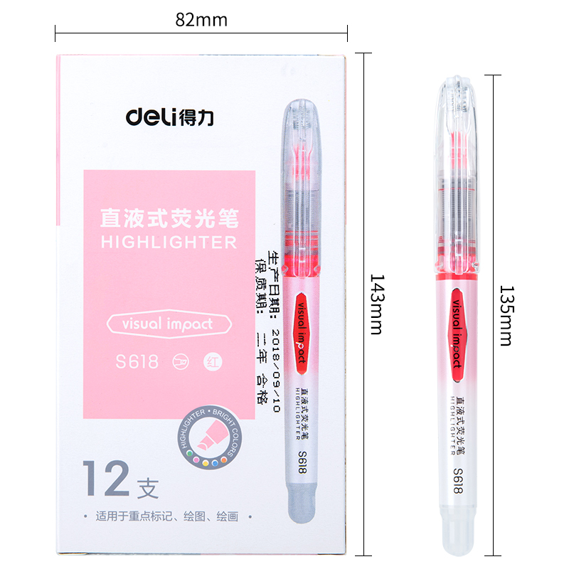 纵横S618直液式荧光笔(红)
