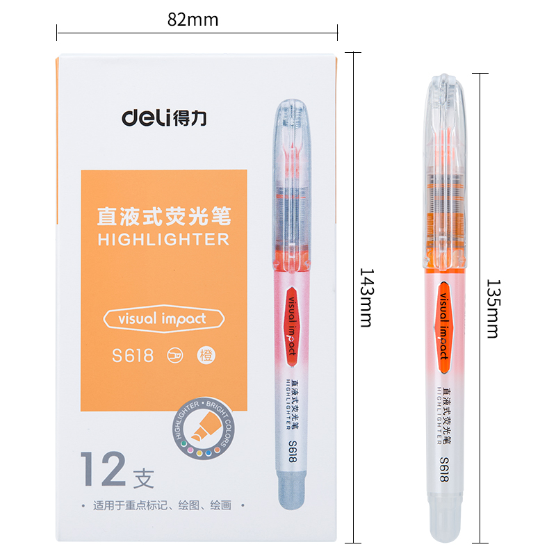 纵横S618直液式荧光笔(橙)