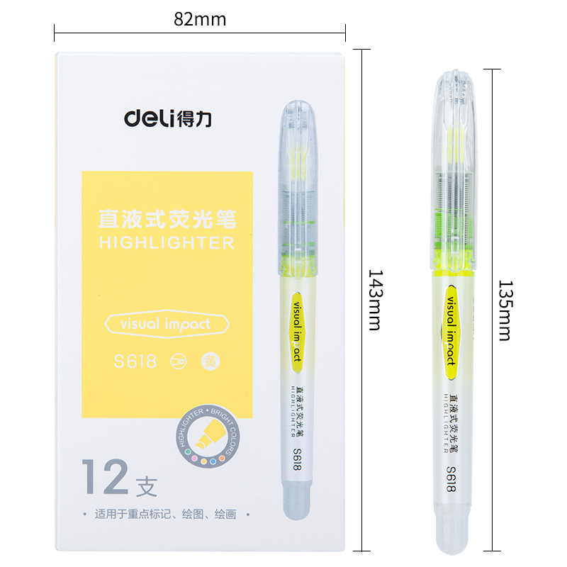纵横S618直液式荧光笔(黄)