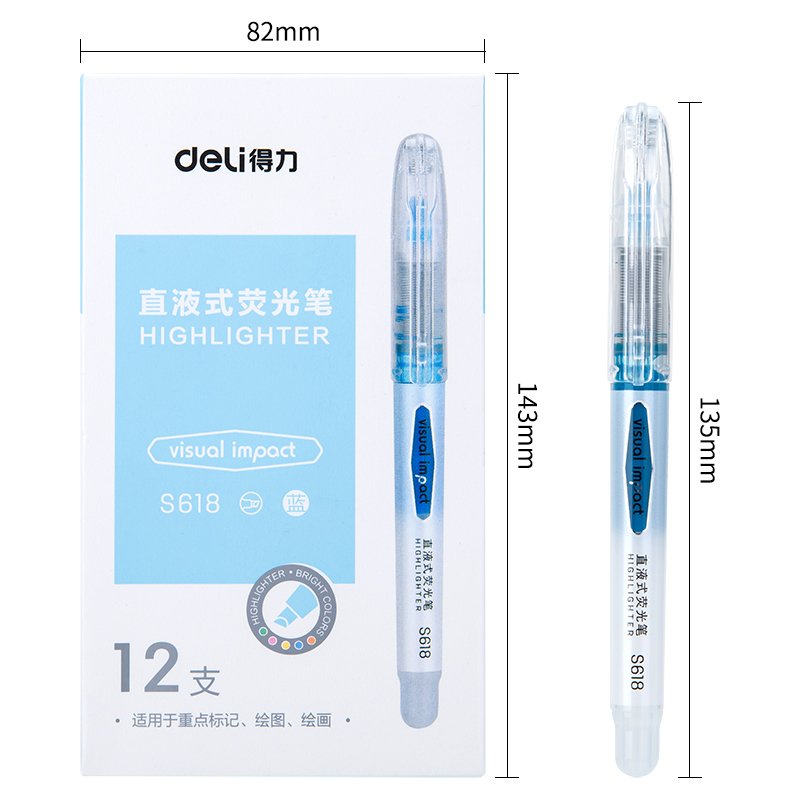 纵横S618直液式荧光笔(蓝)