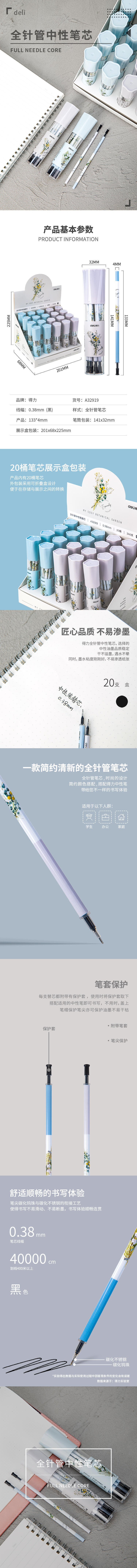 纵横A32919全针管中性替芯0.38mm全针管(黑色墨水)(黑)(12支/桶)
