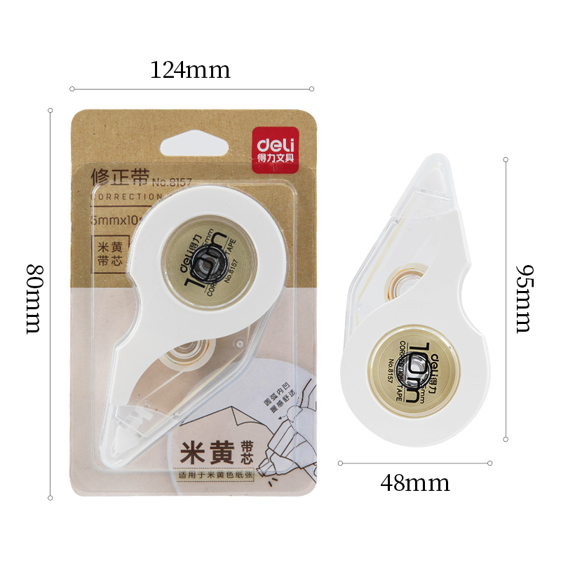 纵横8157米黄带芯修正带(白灰)