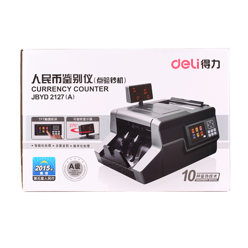 纵横2127点验钞机(银灰)