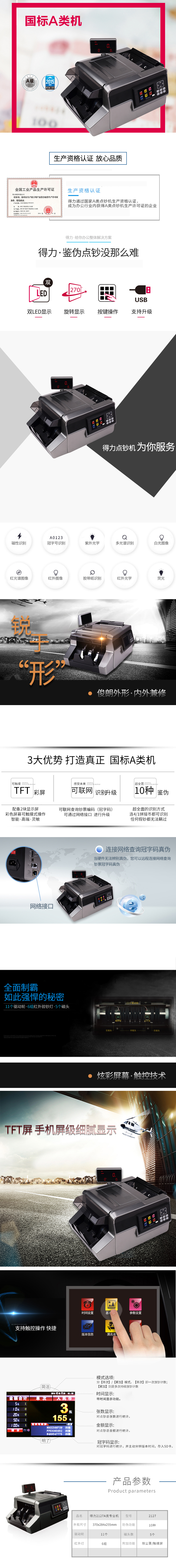 纵横2127点验钞机(银灰)