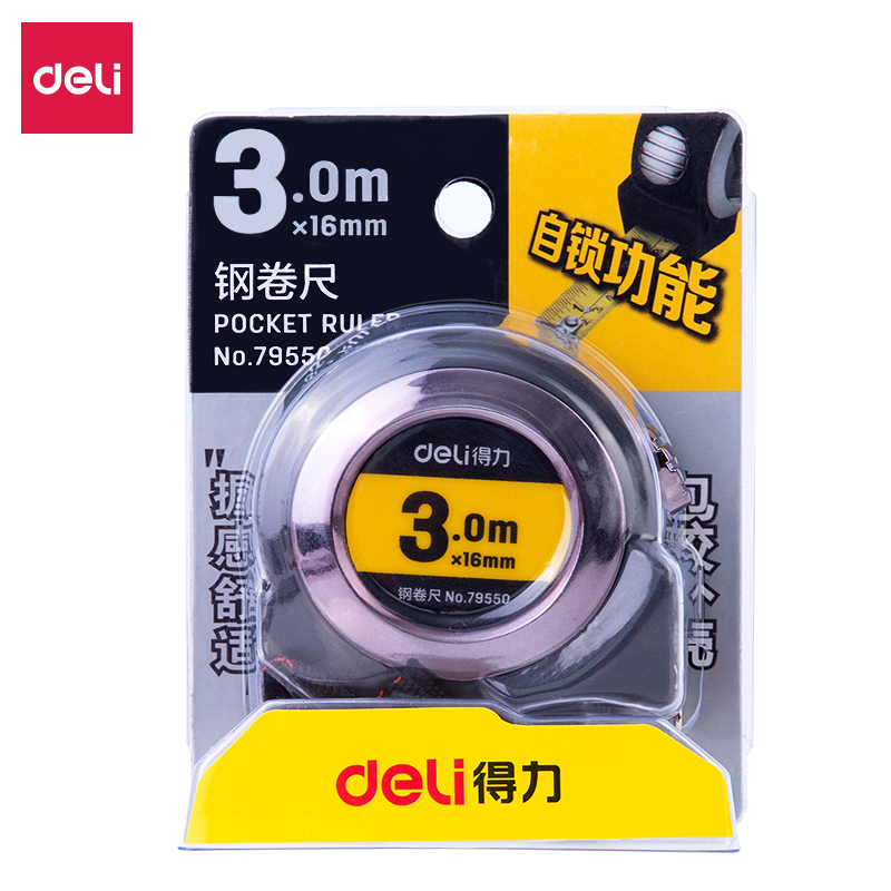 纵横79550自锁钢卷尺3m(灰)(把)