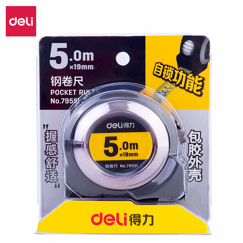 纵横79551自锁钢卷尺5m(灰)(把)