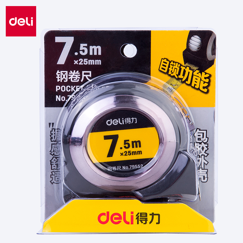 纵横79552自锁钢卷尺7.5m(灰)(把)