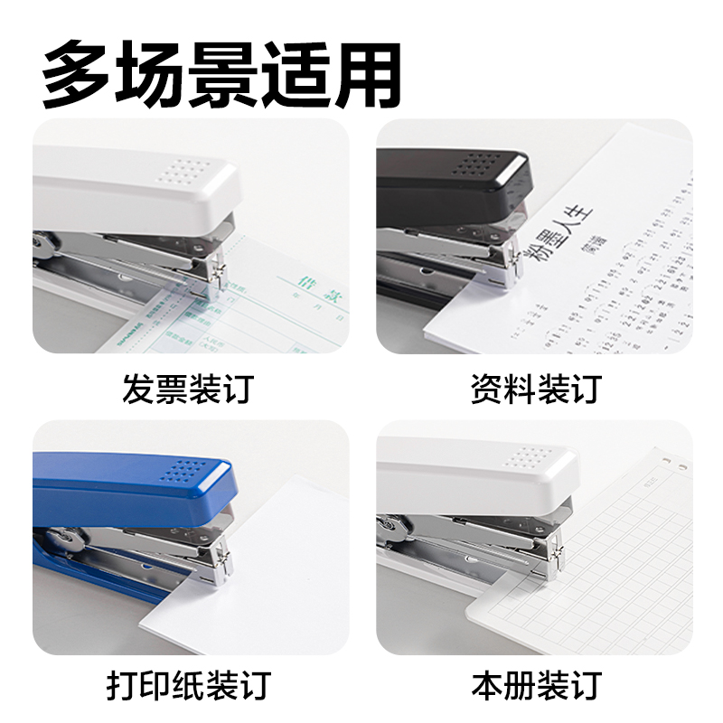 纵横0468省力订书机(黑)