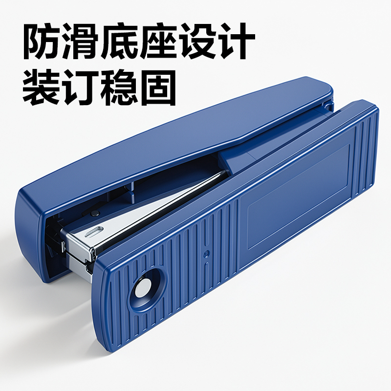 纵横0468省力订书机(黑)