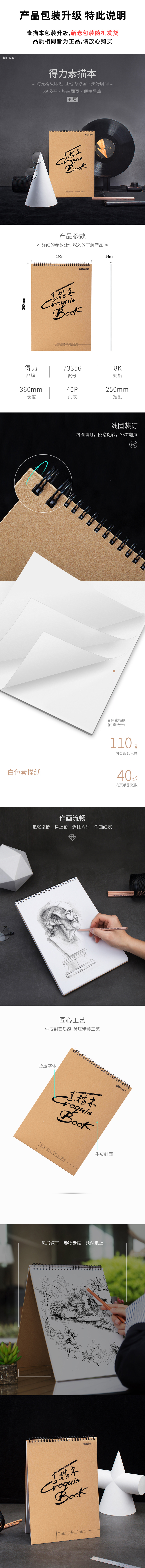 纵横73356美术纸本110g-8K-40页-竖翻(混)(本)