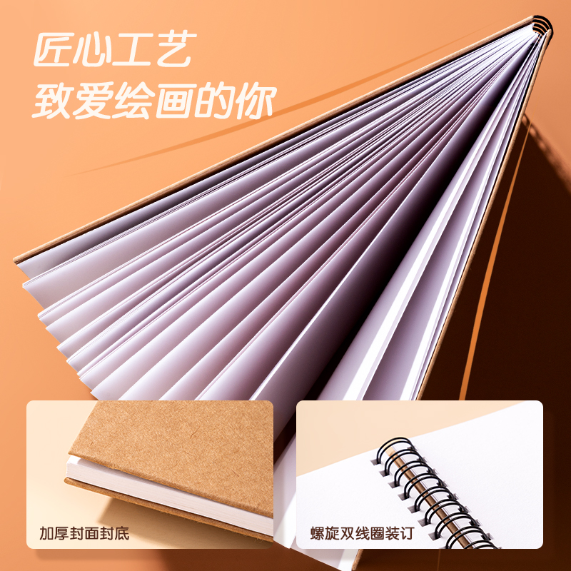 纵横73357美术纸本A4-110g-40页-竖翻(混)(本)