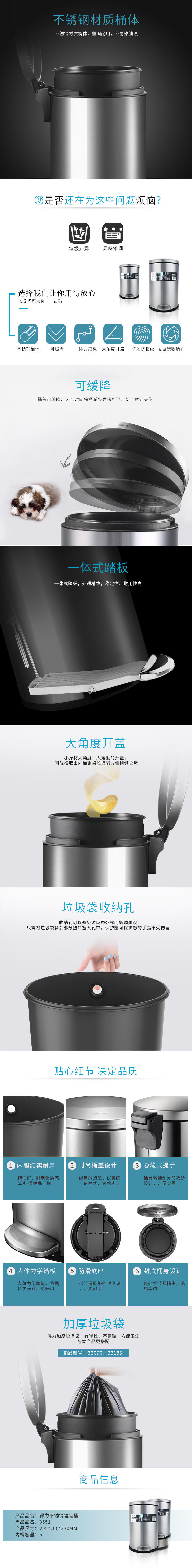 纵横9551脚踏式垃圾桶(银)-5L外壳材质不锈钢