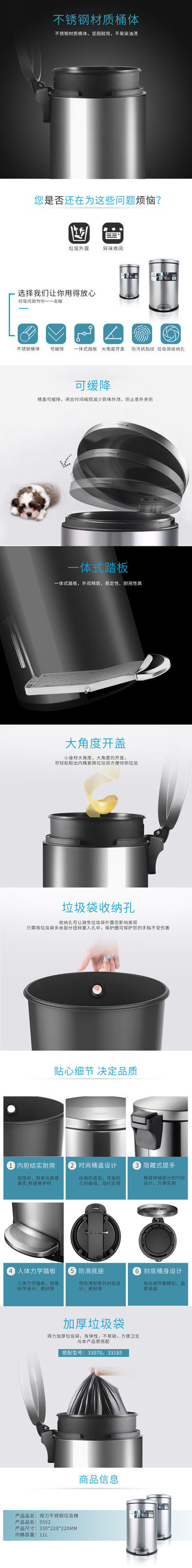 纵横9552脚踏式垃圾桶(银)-11L外壳材质不锈钢