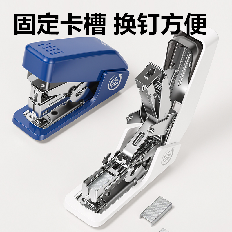 纵横0466省力订书机(黑)