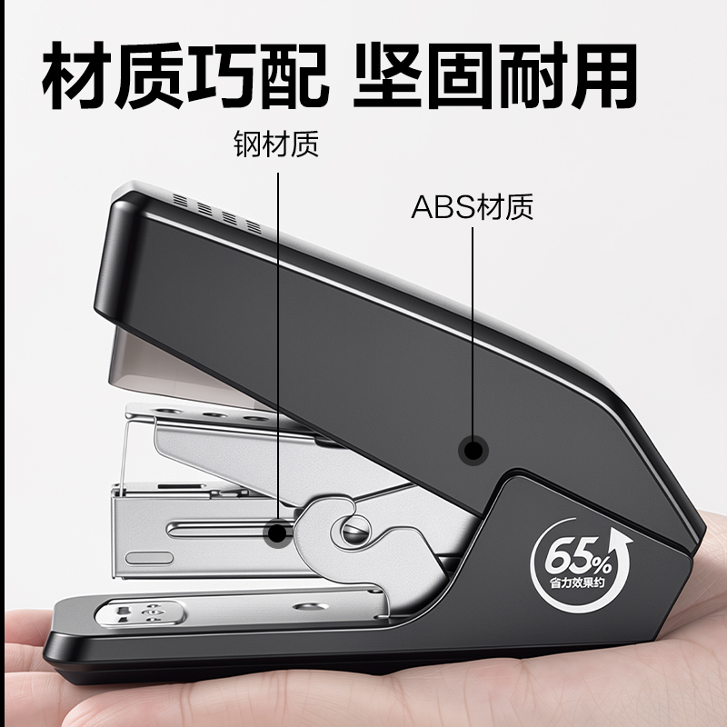 纵横0466省力订书机(蓝)
