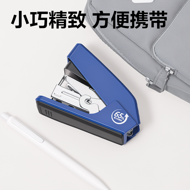纵横0466省力订书机(蓝)