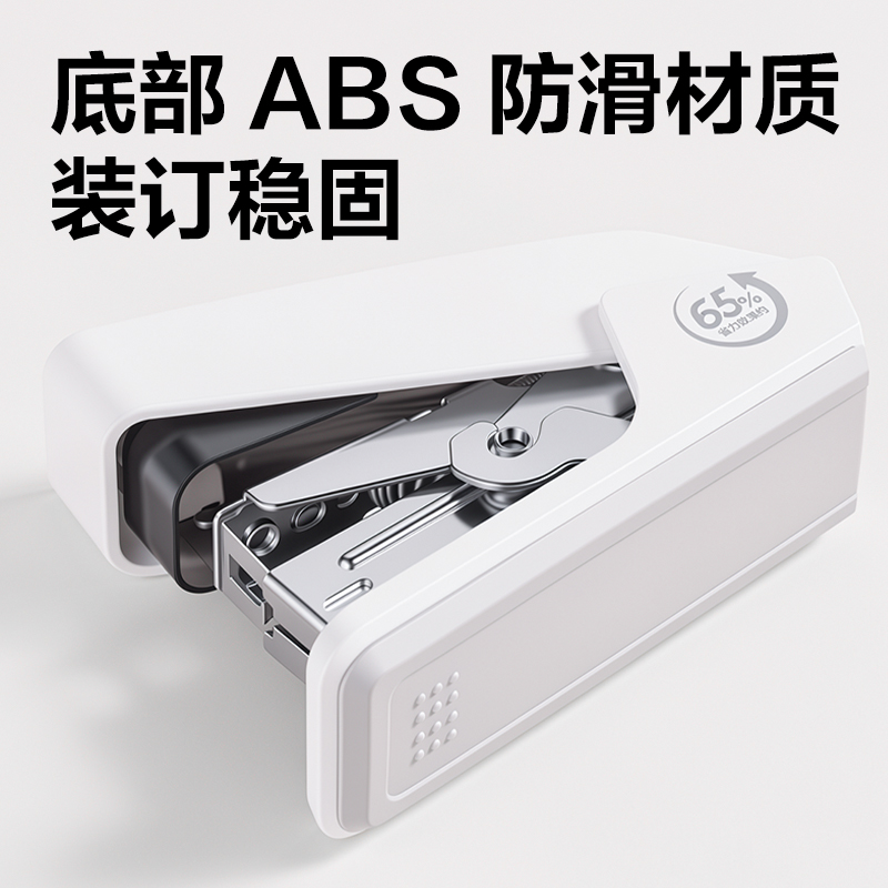纵横0466省力订书机(蓝)