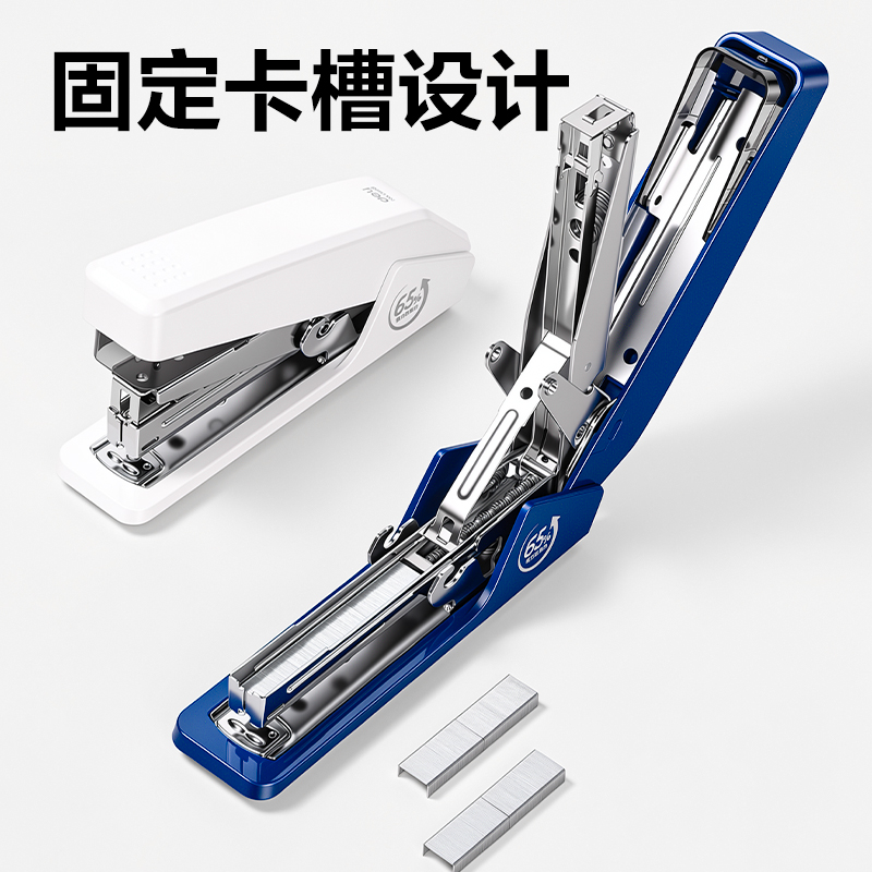 纵横0468省力订书机(蓝)