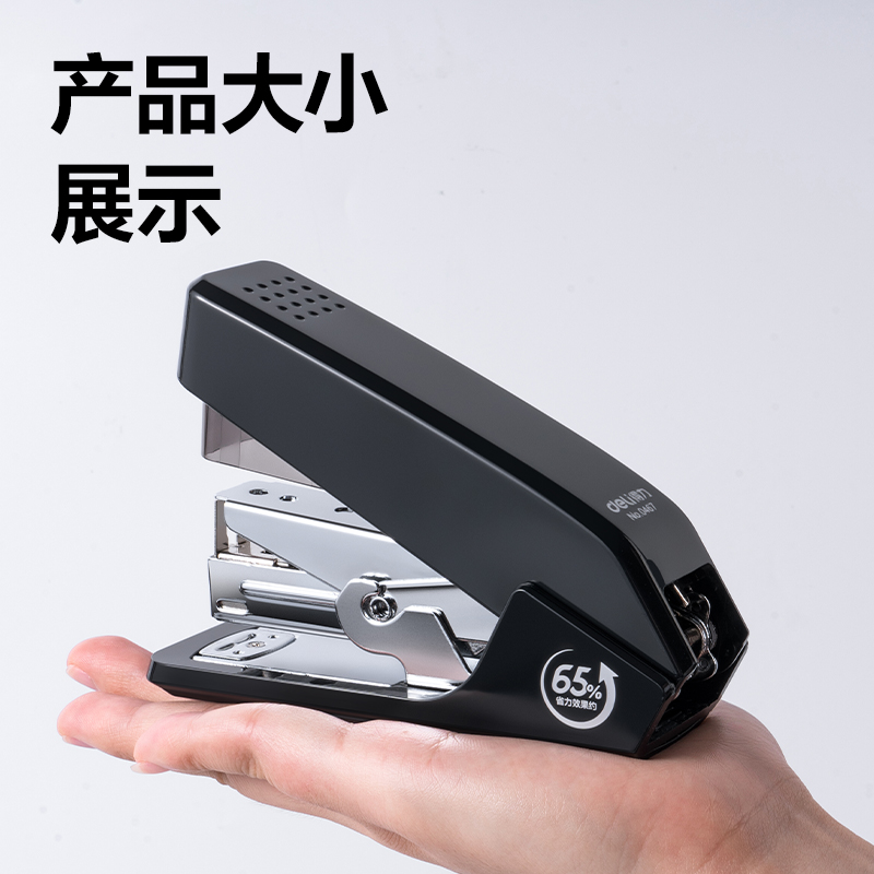 纵横0467省力订书机(黑)