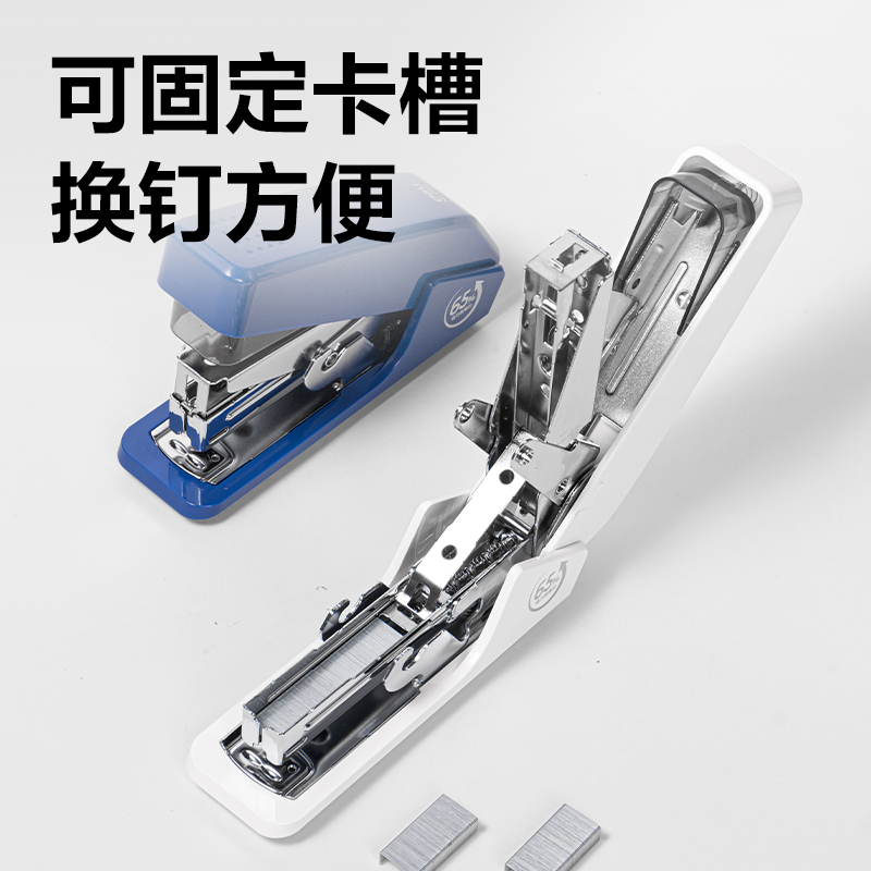 纵横0467省力订书机(蓝)