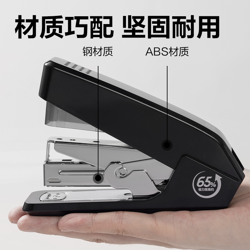 纵横0467省力订书机(蓝)