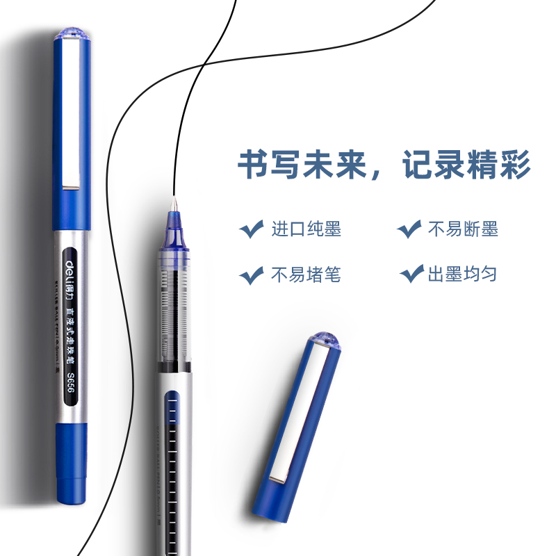纵横S656直液笔0.5mm子弹头(蓝)(支)