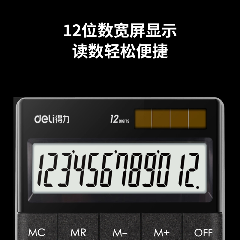 纵横1589P桌面计算器(黑)
