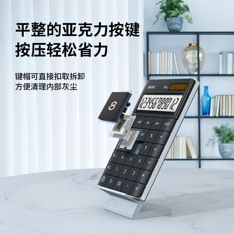 纵横1589P桌面计算器(黑)