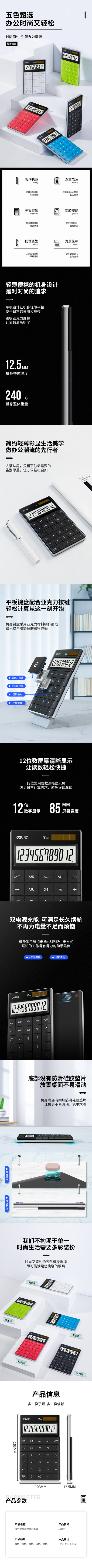 纵横1589P桌面计算器(黑)