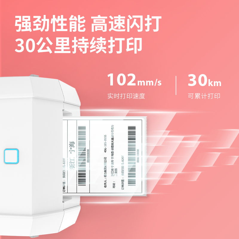 纵横DL-888T条码标签打印机(白)