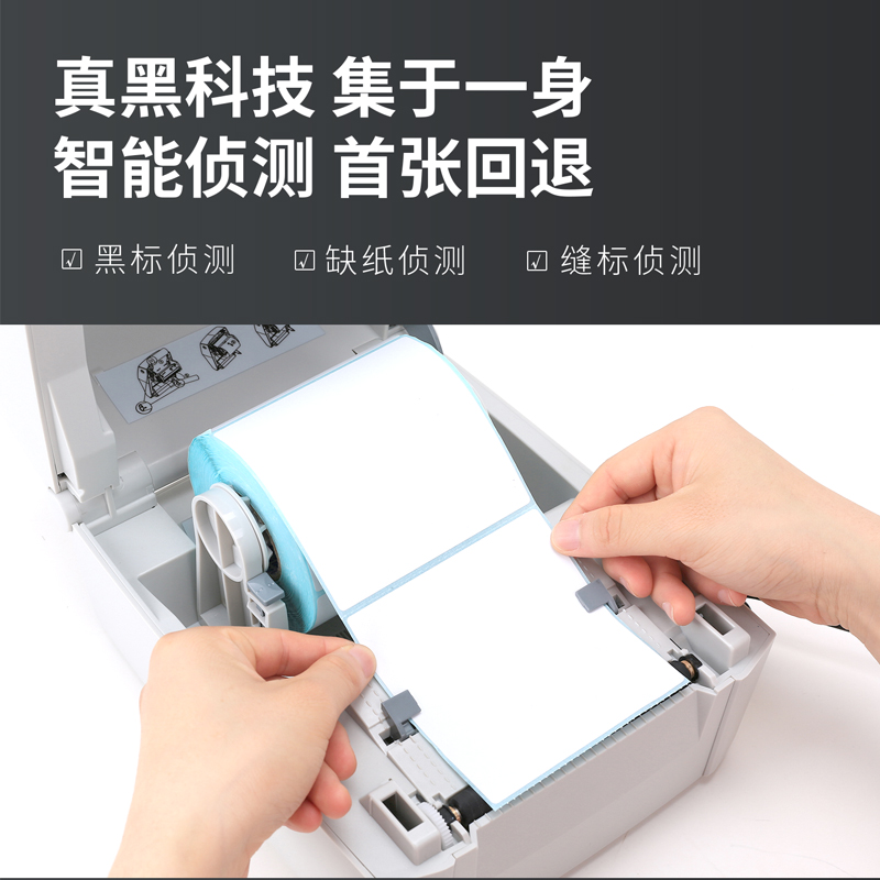 纵横DL-888T条码标签打印机(白)