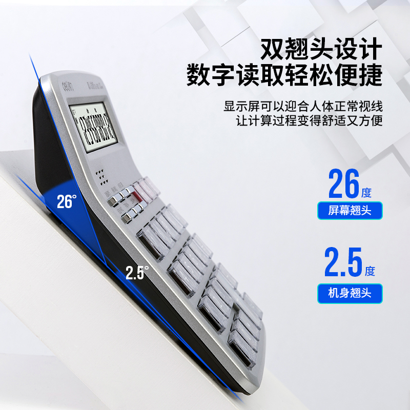 纵横1512语音计算器(银)