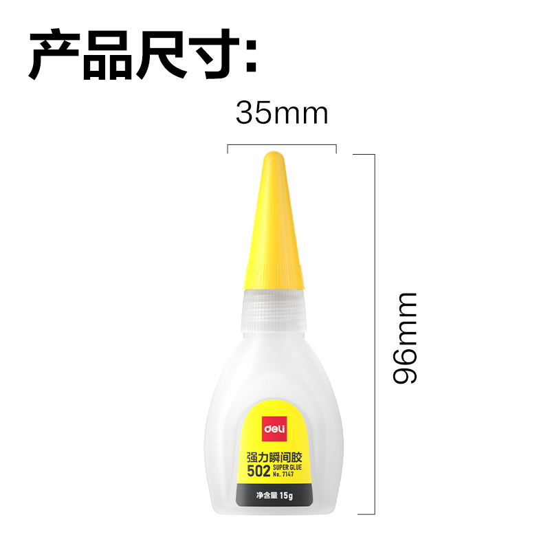 纵横7147-502强力瞬间胶15g(透)(瓶)
