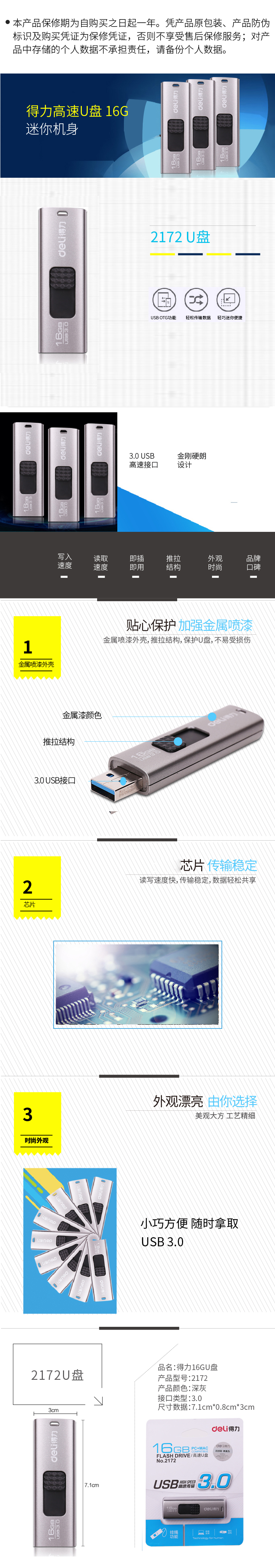 纵横2172推拉式U盘16G(黑)