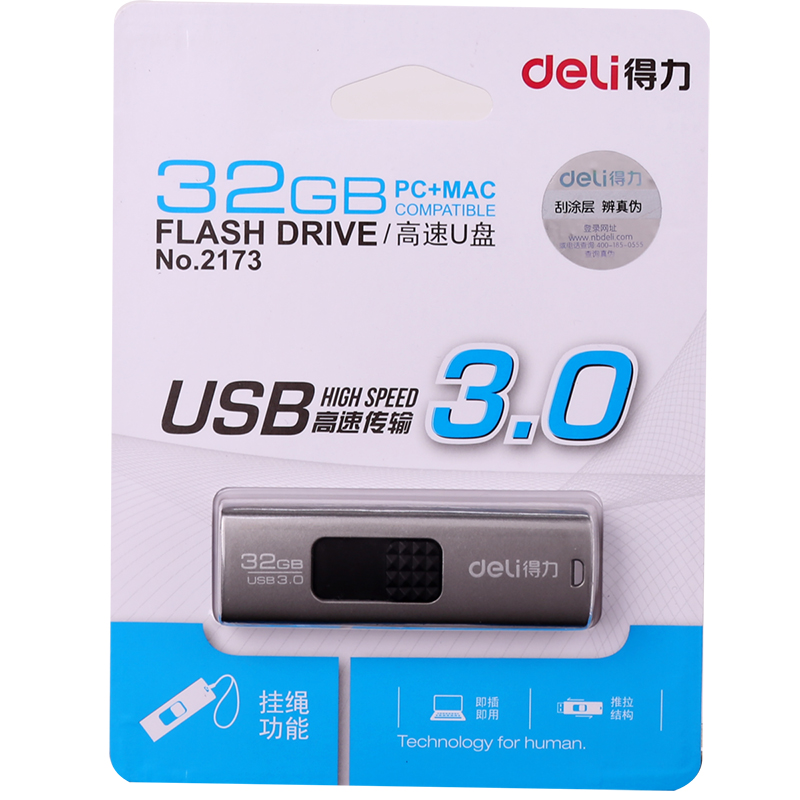 纵横2173推拉式U盘32G(黑)