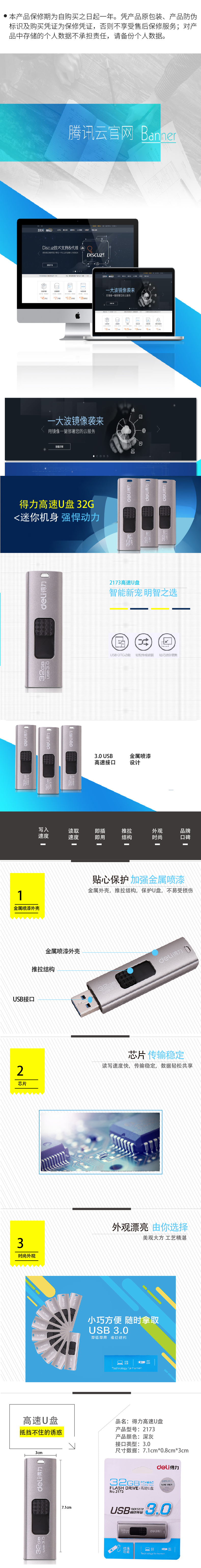 纵横2173推拉式U盘32G(黑)