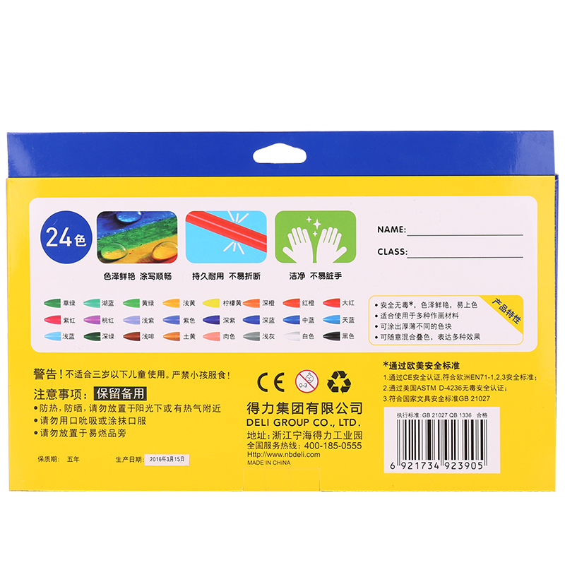 纵横72063-24色塑料蜡笔(混)