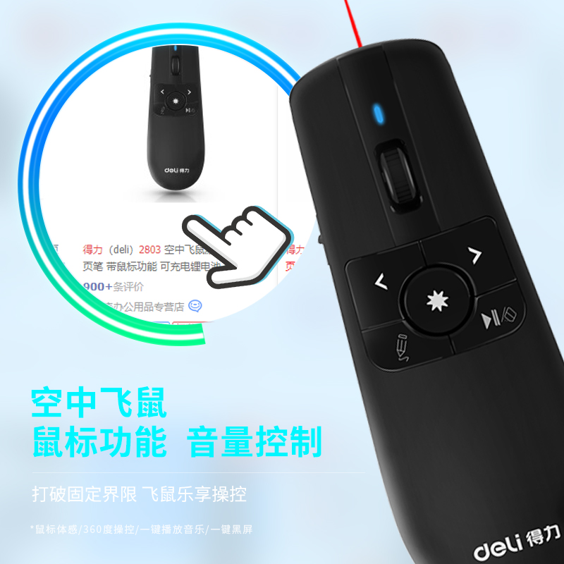 纵横2803飞鼠(黑)
