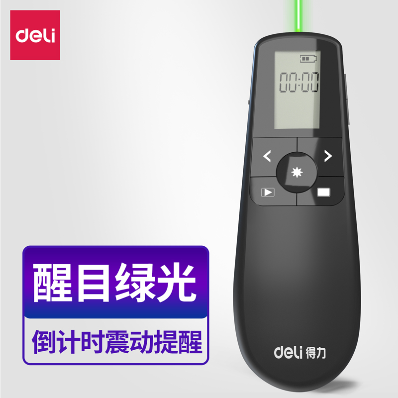 纵横2804翻页笔(黑)